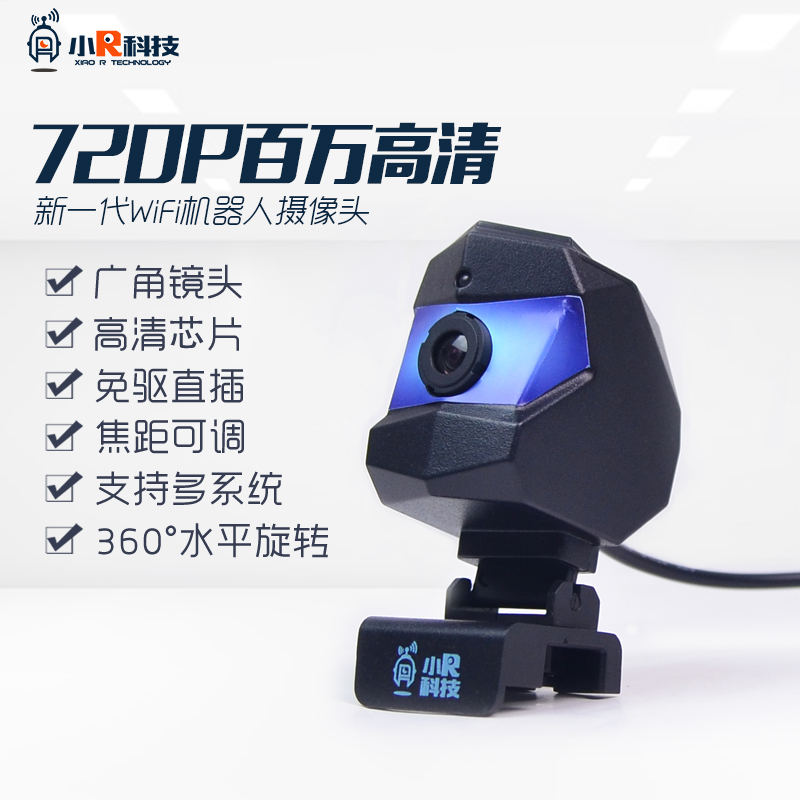 USB摄像头免驱720P高清mjpeg视频RobotEye WiFi小车机器人openwrt在类目 电脑硬件/显示器/电脑周边, 电脑视听配件, 摄像头中 - 来自Buy2taobao.com提供专业的淘宝代购服务