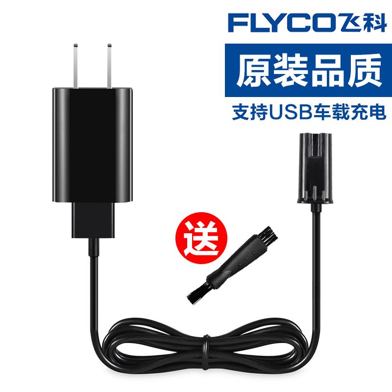 飞科剃须刀充电器刮胡刀电源线FS308 871 373 371 339 372USB通用|ruв категории личный уход/Здравоохранение/массажное оборудование, различные аксессуары, чистой красоты инструмент оборудование, бритва аксессуары - от Buy2taobao.com для оказания профессиональной услуги покупки агента Taobao