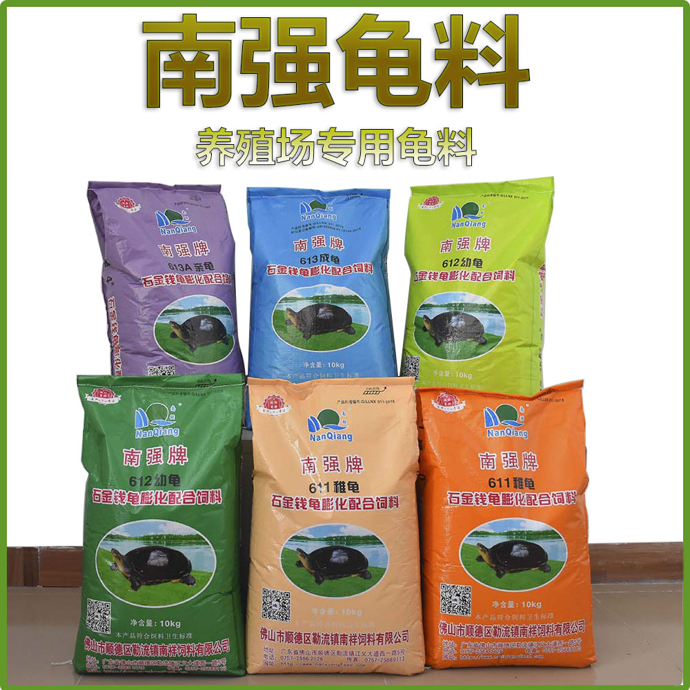 石龜龜糧,石金錢龜糧,南強飼料,南祥龜飼料,養殖場專用龜料在類目 寵物/寵物食品及用品, 水族世界, 觀賞龜/鱉飼料中 - 來自Buy2taobao.com提供專業的淘寶代購服務