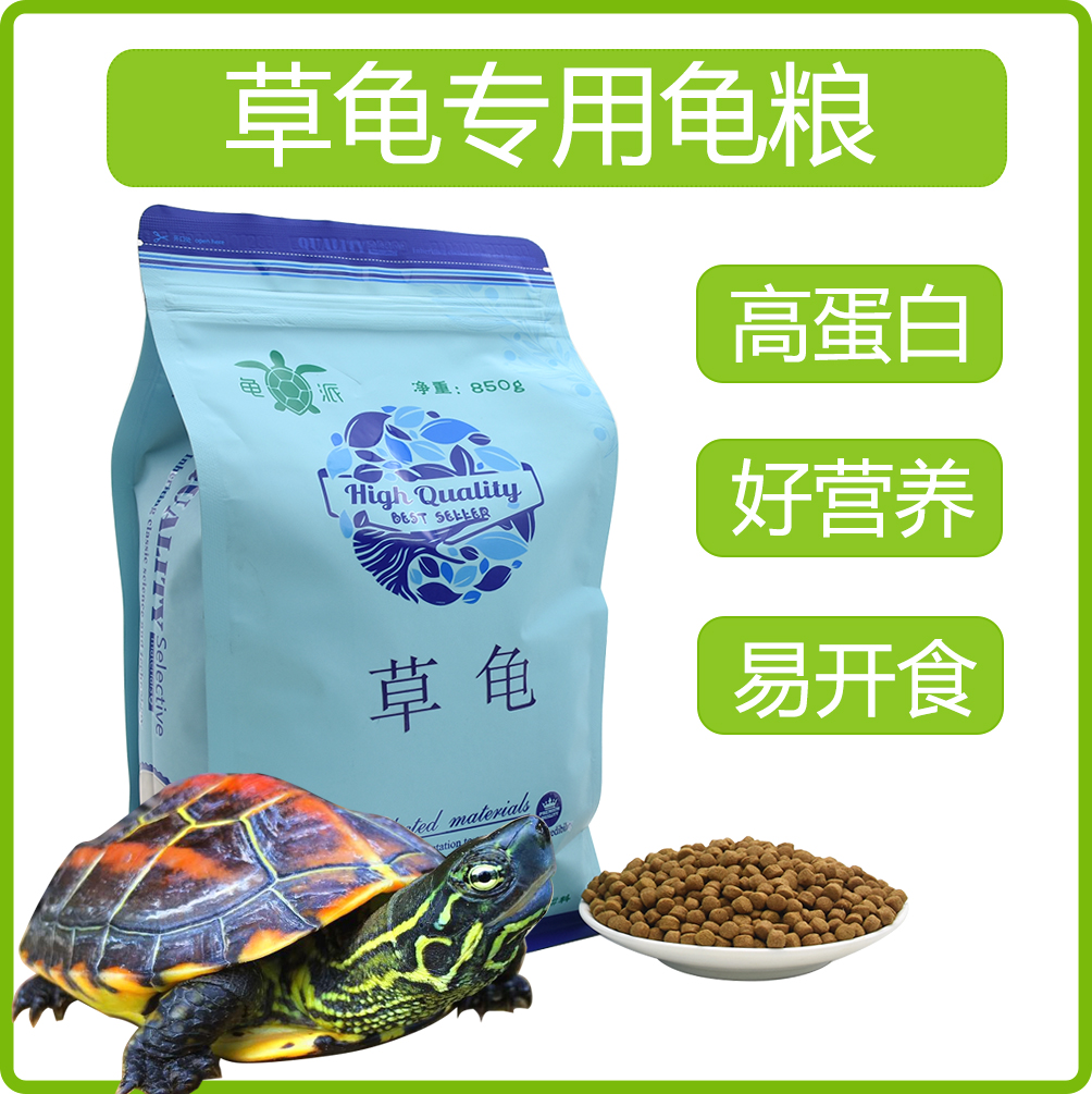 850 Bagged Tortoise Turtle Food feed China Tortoise Dedicated Turtle Food Terrapins feed Turtles and feedin the Pet/Pet food and supplies , Aqua World , Turtle Watch/Turtle feed category - from Buy2taobao.com to provide professional Taobao agent buy service