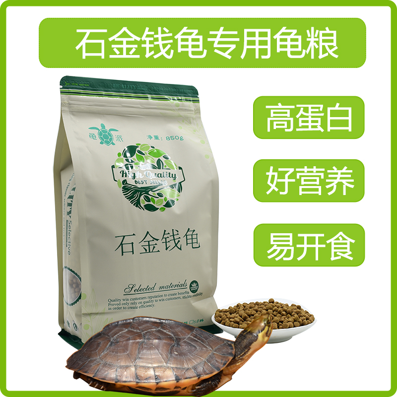 石龟龟粮饲料 北石 南石专用龟粮龟粮 大青 小青龟粮饲料袋装在类目 宠物/宠物食品及用品, 水族世界, 观赏龟/鳖饲料中 - 来自Buy2taobao.com提供专业的淘宝代购服务