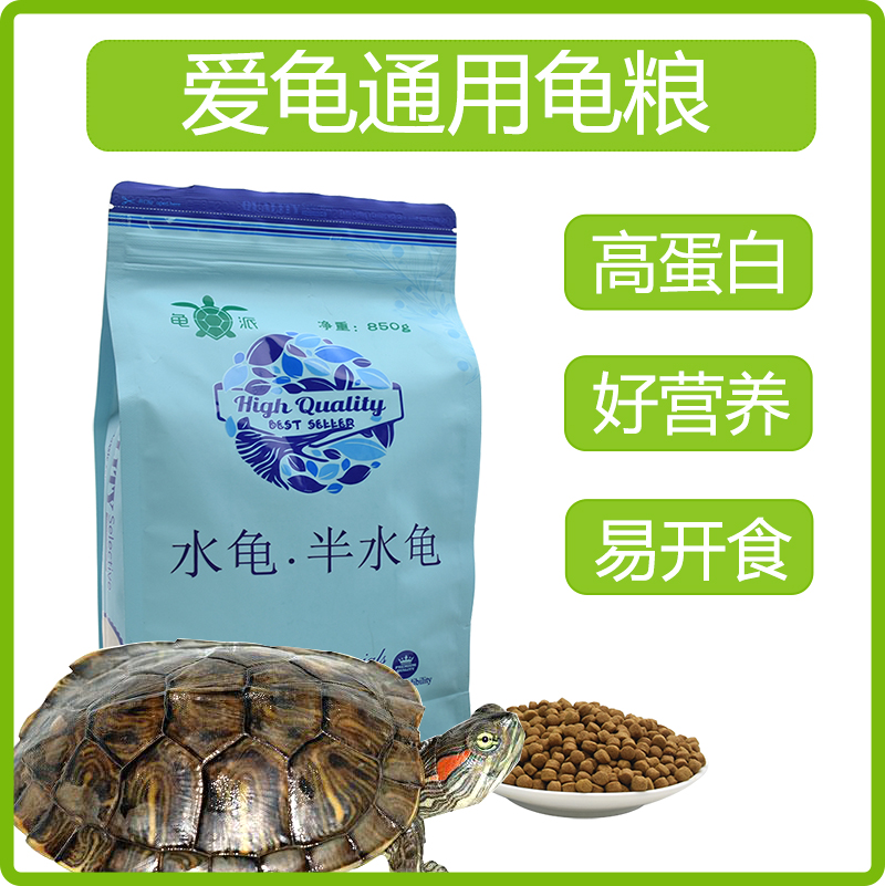 850克龜糧 水龜龜糧 巴西龜料 草龜糧 鳄龜料 半水龜飼料烏龜飼料在類目 寵物/寵物食品及用品, 水族世界, 觀賞龜/鱉飼料中 - 來自Buy2taobao.com提供專業的淘寶代購服務