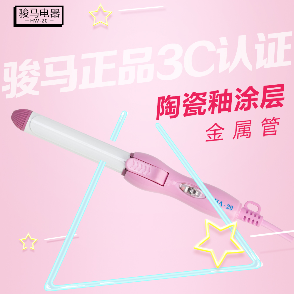 骏马迷你卷发棒神器梨花头刘海卷发器短发小卷发棒电夹板旅游携带在类目 个人护理/保健/按摩器材, 美发工具, 卷/直发器中 - 来自Buy2taobao.com提供专业的淘宝代购服务