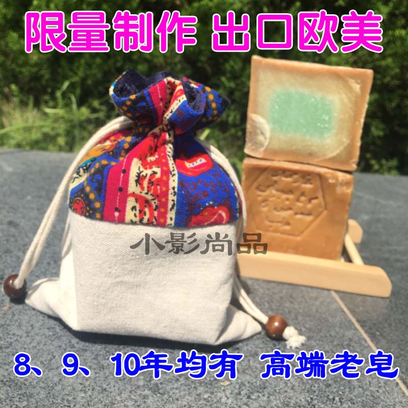 Exported to North America Limited edition Syria Aleppo Black olives manual Old Soap 30% Laurel oilin the Skin Care/Body/Essential oils , Aromatherapy essential oils , Soap/Soap category - from Buy2taobao.com to provide professional Taobao agent buy service