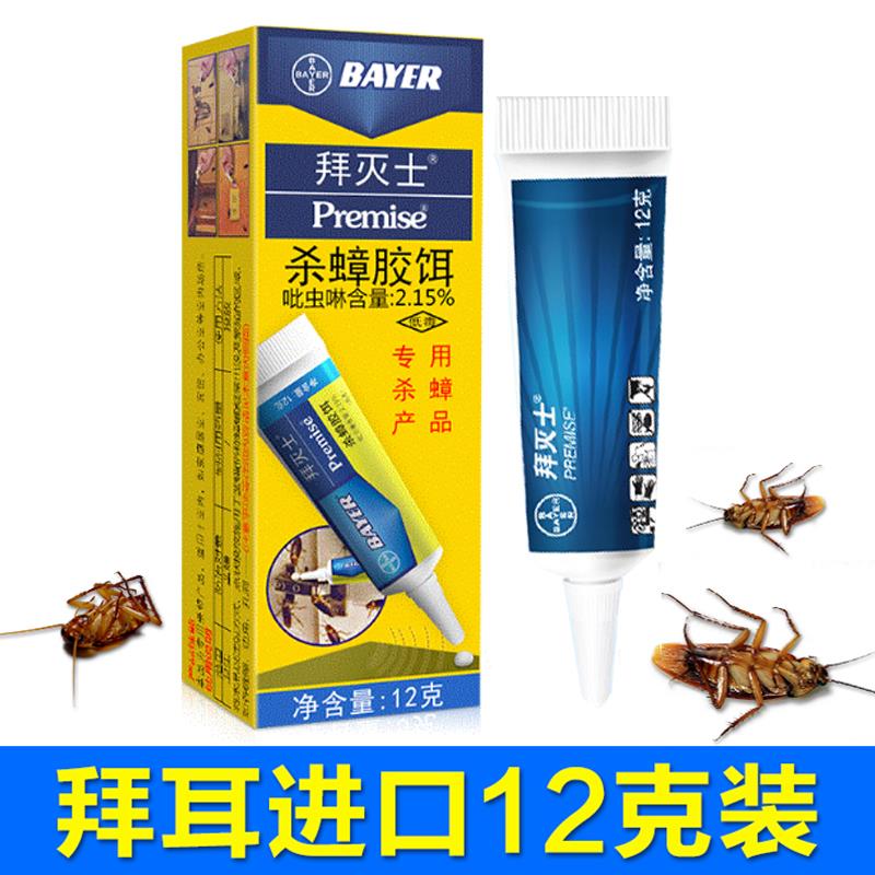 进口12克拜灭士杀蟑胶饵剂德国小蠊蟑螂药杀蟑螂灭蟑螂药在类目 洗护清洁剂/卫生巾/纸/香薰, 驱虫用品, 灭鼠/杀虫剂中 - 来自Buy2taobao.com提供专业的淘宝代购服务