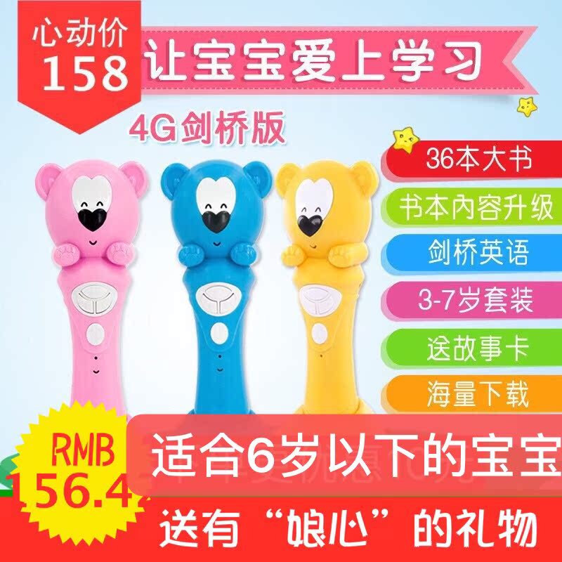 儿童点图读笔幼儿早教书步步高宝宝学习点读机小天才男女益智玩具|msdalam kategori Toy/bayi/teka-teki/blok bangunan/model, Pembelajaran awal/mainan pintar, Pra-pengajaran/Pembelajaran mata membaca - dari Buy2taobao.com untuk memberikan perkhidmatan ejen Taobao profesional membeli