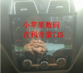 10.2寸吉利帝豪715车载导航触摸屏中控一体机面板电容屏手写屏幕在类目 3C数码配件, 平板电脑配件, 平板电脑屏幕贴膜中 - 来自Buy2taobao.com提供专业的淘宝代购服务