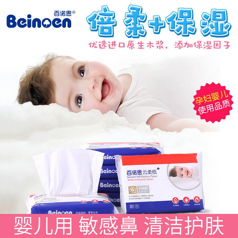 Berno en tissue baby Supplies Moisture tissue Small bag tissue 60 Smoke 5 packs Care Young skin and fleshin the Diapers/Care/Feeding/Push lathe , Wipes category - from Buy2taobao.com to provide professional Taobao agent buy service