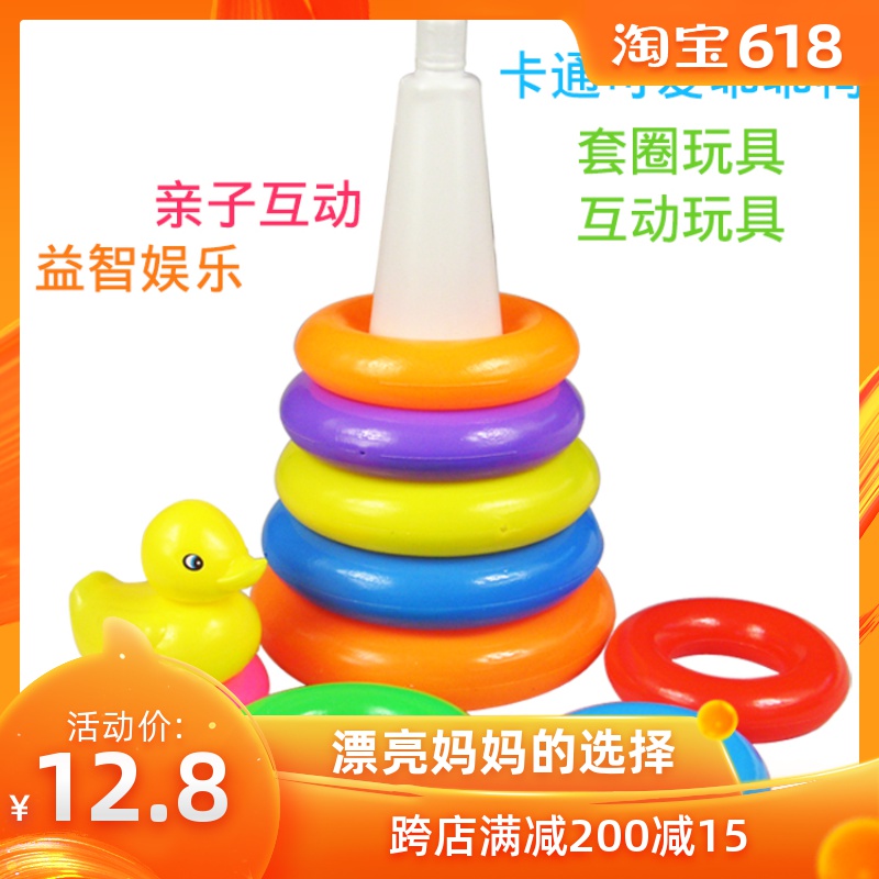 疊疊樂 兒童彩虹塔疊疊圈疊疊高嬰幼兒6-24個月早教益智套圈玩具在類目 玩具/童車/益智/積木/模型, 串珠/拼圖/配對/拆裝/敲打玩具, 疊疊圈/疊套玩具中 - 來自Buy2taobao.com提供專業的淘寶代購服務