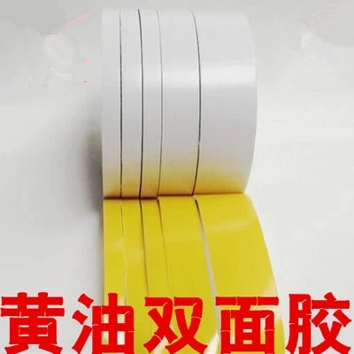 双面胶 黄油胶 超薄办公棉纸双面胶1 1.5 2CM宽双面胶带|ruв категории электронный словарь/электрический бумажных книг/канцелярские принадлежности, клей товаров, лента/ленты/клей - от Buy2taobao.com для оказания профессиональной услуги покупки агента Taobao
