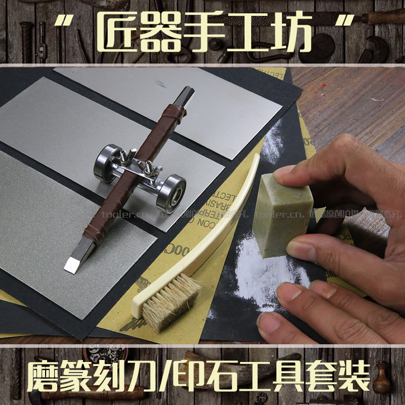 Printing mill Knife Tool combination suit Carving knife Emery Abrasives millstone Grinding plate India Stone polishing sandpaperin the Hardware/Tool , Hand Tools , Tool Packs , Packs category - from Buy2taobao.com to provide professional Taobao agent buy service