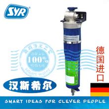 德国汉斯希尔SYR WS-7315-00-003三合一反冲型厨房家用直饮净水器