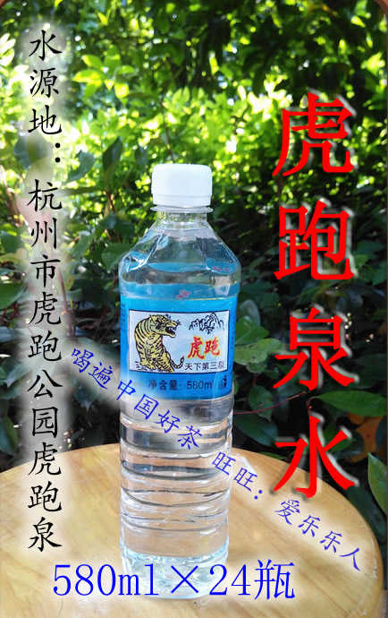 虎跑泉水 330ML/580ML/瓶 24瓶 弱酸泡绿茶山泉水 江浙沪5箱包邮|msdalam kategori pinggan mangkuk, set teh, cawan aroma - dari Buy2taobao.com untuk memberikan perkhidmatan ejen Taobao profesional membeli