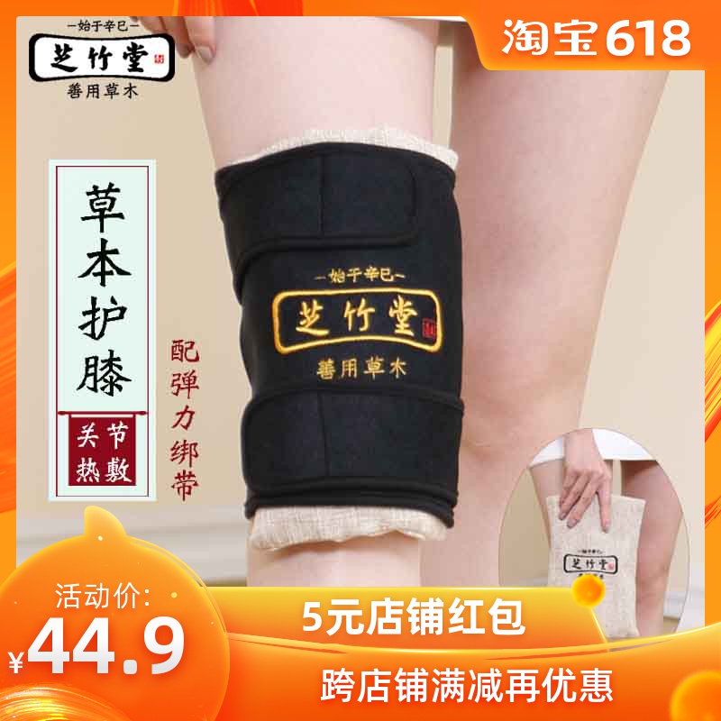 芝竹堂粗盐热敷包大青盐巴海盐艾草灸盐包家用膝盖手关节盐袋子在类目 个人护理/保健/按摩器材, 家用保健器材, 电热敷盐包中 - 来自Buy2taobao.com提供专业的淘宝代购服务