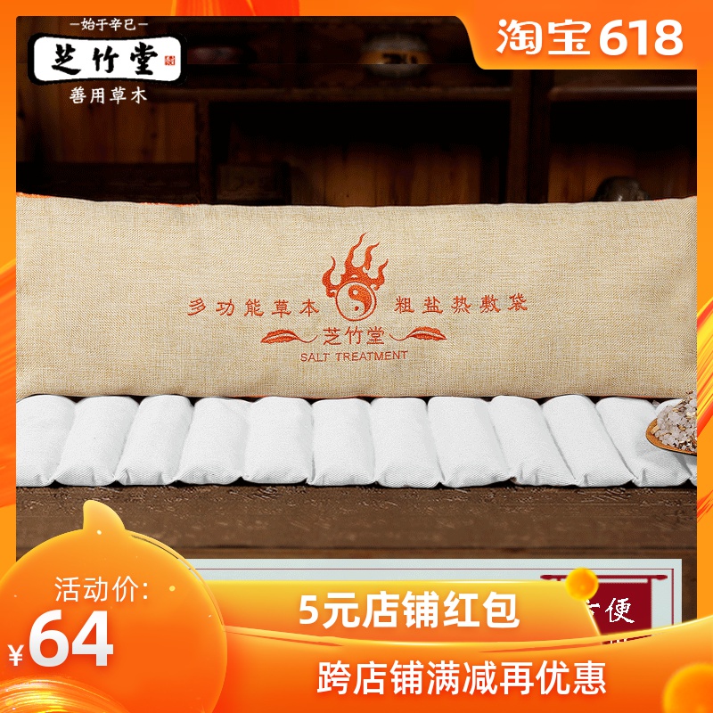 芝竹堂盐袋子粗盐热敷包肩膀颈椎腿部家用海盐微波炉加热艾草盐包|ruв категории личный уход/Здравоохранение/массажное оборудование, бытовой медицинского оборудования, электротермический пакет - от Buy2taobao.com для оказания профессиональной услуги покупки агента Taobao