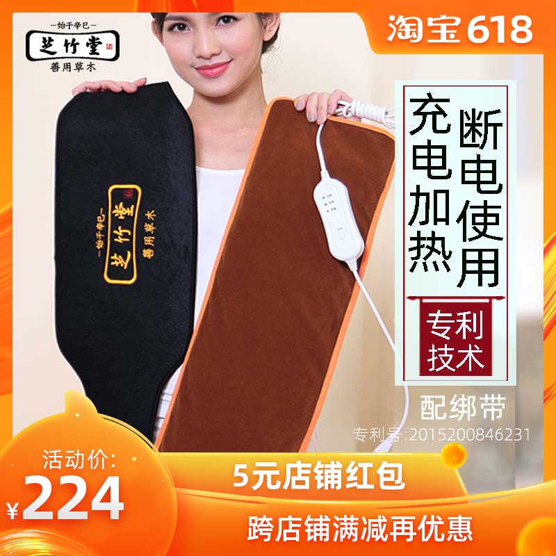 芝竹堂电加热粗盐热敷包盐袋海盐家用艾灸艾草包暖宫腰部电热理疗在类目 个人护理/保健/按摩器材, 家用保健器材, 电热敷盐包中 - 来自Buy2taobao.com提供专业的淘宝代购服务