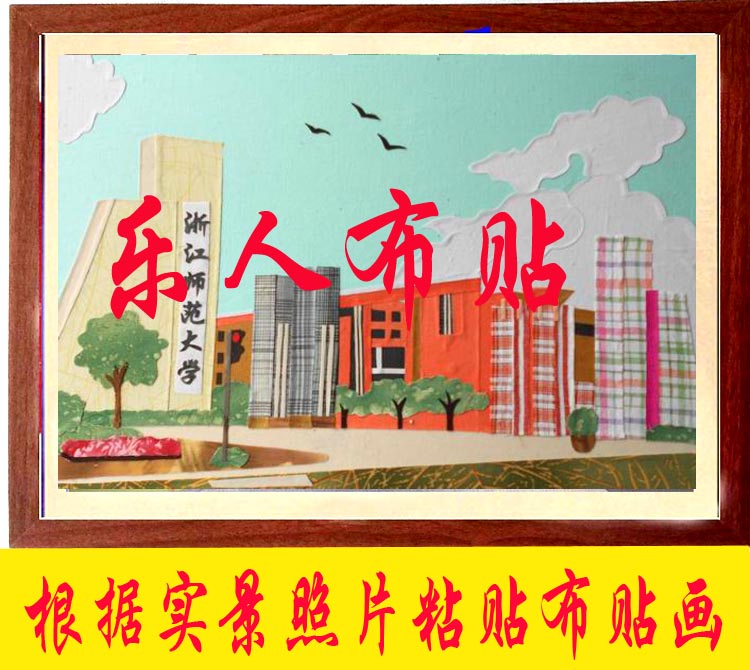 大学毕业作品校园写实布贴画 风景建筑物体写实布贴画 名胜风景画|ruв категории Ручная работа, национальных меньшинств, в особенности ремесла, Орочонский - от Buy2taobao.com для оказания профессиональной услуги покупки агента Taobao