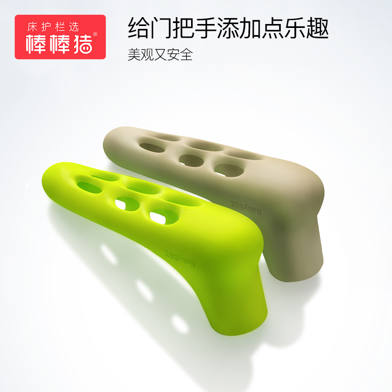 硅胶门把手保护套 儿童安全门把手防撞套宝宝房门拉手防碰套包邮在类目 居家布艺, 防尘保护罩, 门把手套中 - 来自Buy2taobao.com提供专业的淘宝代购服务