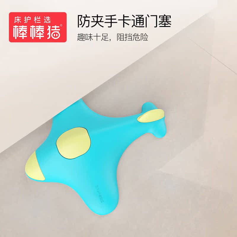 棒棒豬兒童安全門卡 寶寶防夾手門擋門夾門塞門阻嬰兒房門固定器在類目 尿片/洗護/餵哺/推車牀, 防撞/提醒/安全/保護, 安全門卡中 - 來自Buy2taobao.com提供專業的淘寶代購服務