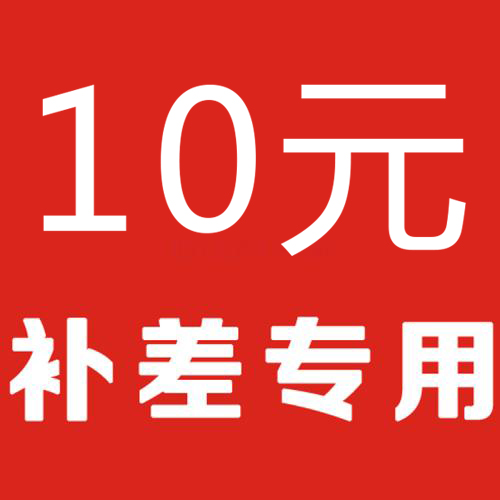 International,Make up the difference,design,customized,Posted off to send,activity International Details of Enquiry Servicein the Assets , Intangible assets category - from Buy2taobao.com to provide professional Taobao agent buy service