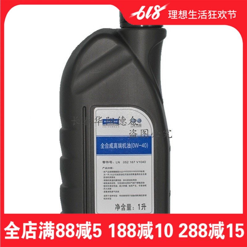 高端全合成机油一汽大众原装专用CC新迈腾速腾高尔夫6蔚领小桶1L|msdalam kategori kereta/artikel/Fitting/Refit, Beauty Auto/penyelenggaraan/perkhidmatan, produk penyelenggaraan kereta, Minyak Enjin Kereta - dari Buy2taobao.com untuk memberikan perkhidmatan ejen Taobao profesional membeli