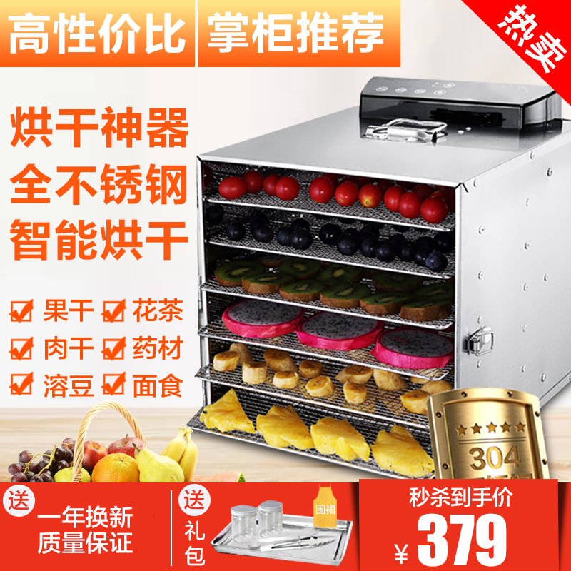 food dryer Dried fruit machine fruit Vegetables Medicinal material Meat Pets Dissolved beans Stainless steel Food Drying Machine householdin the Kitchen Appliances , Other kitchen appliances , Other kitchen appliances category - from Buy2taobao.com to provide professional Taobao agent buy service