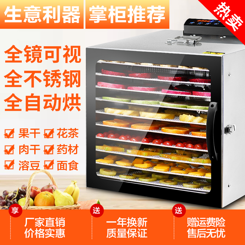 不锈钢食品烘干机干果机水果蔬菜药材肉类宠物食物脱水风干机商用|ruв категории кухонные приборы, Другие кухонные приборы, Другие кухонные приборы - от Buy2taobao.com для оказания профессиональной услуги покупки агента Taobao