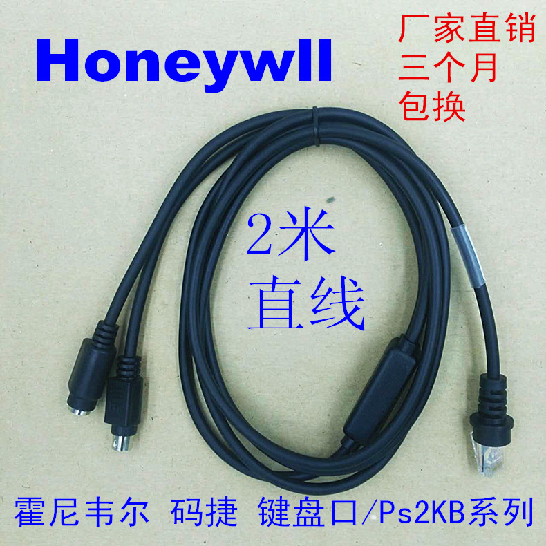 2米霍尼韦尔码捷MS7120 5145 9540 1690扫描枪PS2键盘口数据线 KB|msdalam kategori peralatan pejabat/Supplies/Perkhidmatan yang berkaitan, pengimbasan kod bar/pengambilalihan Equipment, Pengimbasan kod bar aksesori gun - dari Buy2taobao.com untuk memberikan perkhidmatan ejen Taobao profesional membeli