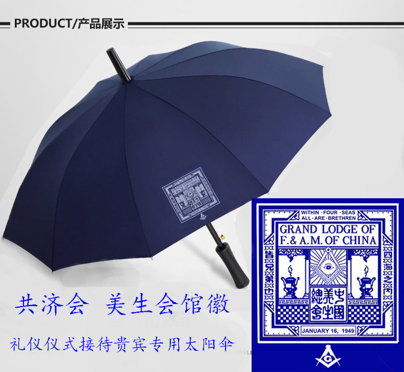 Masonic Masonic U.S. Health Hall pattern Double Umbrella Ceremony VIP Front Parasolin the Home Daily , Umbrella/Rain gear/Rain/Moistureproof , Umbrella category - from Buy2taobao.com to provide professional Taobao agent buy service