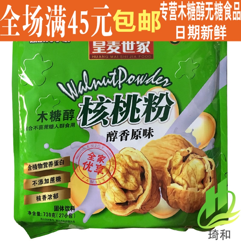 2包包郵皇麥世家木糖醇核桃粉純香原味營養早餐730g無糖核桃粉在類目 咖啡/麥片/衝飲, 飲料, 其它飲料中 - 來自Buy2taobao.com提供專業的淘寶代購服務