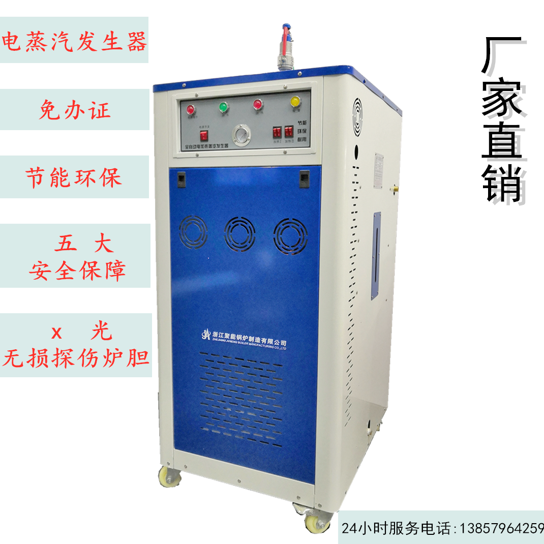 蒸汽發生器 電鍋爐江心全自動3KW/6/9/12/18/24/36/48KW佳先包郵在類目 五金/工具, 機電五金, 電熱設備, 工業電爐中 - 來自Buy2taobao.com提供專業的淘寶代購服務