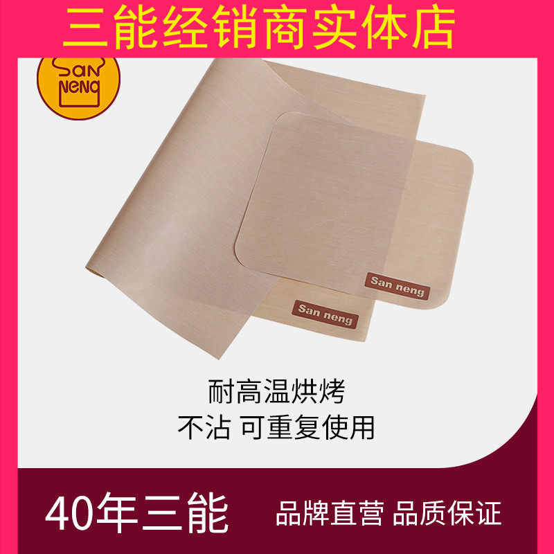 三能烘焙模具不粘布不沾布玻璃纤维高温布烘焙不沾油布 不沾垫|msdalam kategori dapur/memasak Appliances, barbeku/bakeware, perkakas dapur penaik DIY, perkakas baking lain - dari Buy2taobao.com untuk memberikan perkhidmatan ejen Taobao profesional membeli
