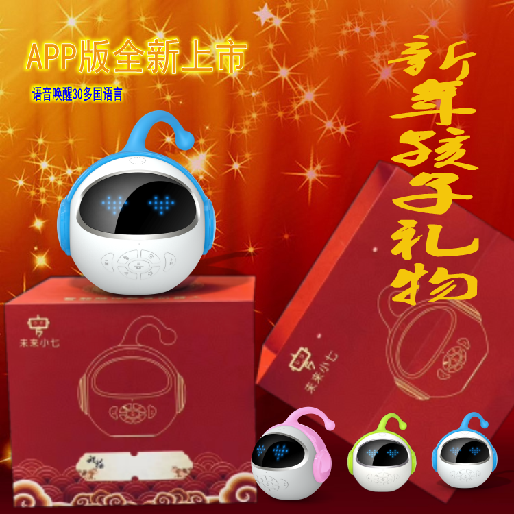 未来小七人工智能陪伴机器人学习机早教机语音唤醒英语对话家教机在类目 智能设备, 智能机器人中 - 来自Buy2taobao.com提供专业的淘宝代购服务