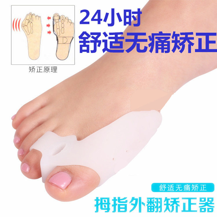 成人拇指外翻矯正器糾正大腳骨矯形帶兒童大母指男女器腳趾矯正器在類目 個人護理/保健/按摩器材, 家用保健器材, 保健護具(護腰/膝/腿)中 - 來自Buy2taobao.com提供專業的淘寶代購服務