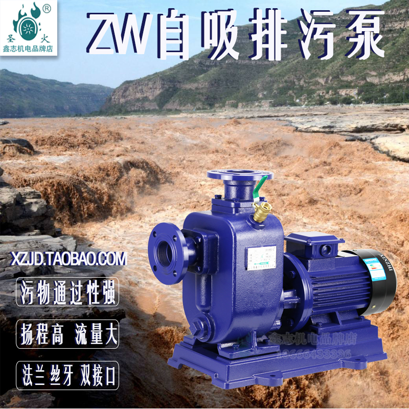 ZW无堵塞自吸排污泵直联式工业环保污水泵化粪池三相工程水泵|ruв категории оборудование/инструменты, электромеханический оборудование, насос, водяной насос - от Buy2taobao.com для оказания профессиональной услуги покупки агента Taobao