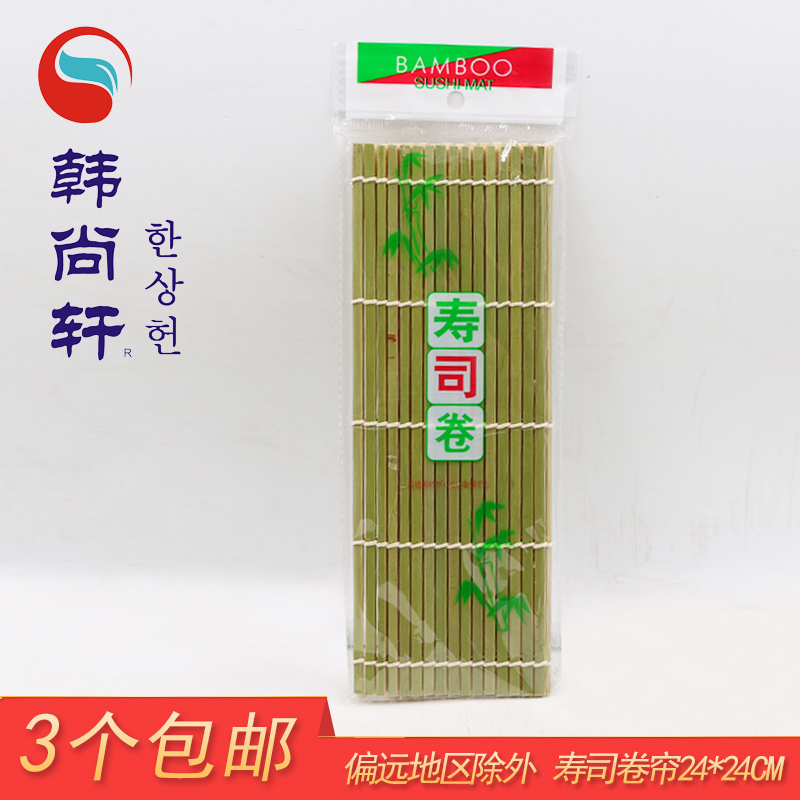 包郵 壽司工具套裝專用初學者紫菜包飯卷簾子海苔塑料竹簾的模具在類目 廚房/烹飪用具, 廚用小工具/廚房儲物, 壽司DIY用具, 壽司簾中 - 來自Buy2taobao.com提供專業的淘寶代購服務