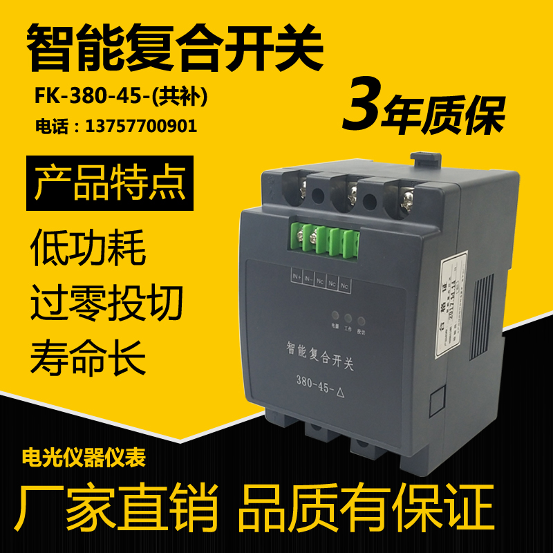 智能电容器复合开关FK-380-45- 三相共补开关FK-220-45-Y分补投切|msdalam kategori Aksesori Digital 3C, pasaran komponen elektronik, komponen elektronik, kapasitor - dari Buy2taobao.com untuk memberikan perkhidmatan ejen Taobao profesional membeli