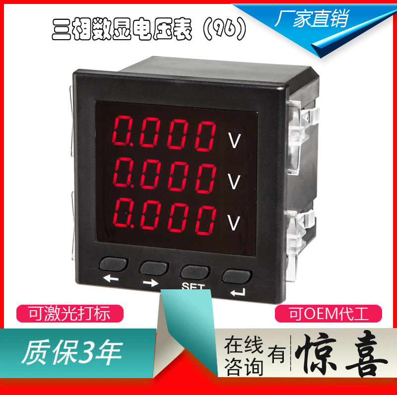 三相电压表AC0-600V交流电压表三排显示功率频率因数表485通讯表在类目 五金/工具, 仪器仪表, 电表中 - 来自Buy2taobao.com提供专业的淘宝代购服务