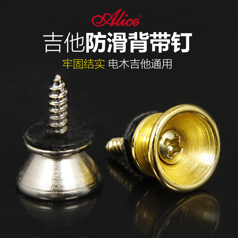Alice爱丽丝A024吉他背带扣 金银色配件电吉它贝斯尾钉琴钉背带钉在类目 乐器/吉他/钢琴/配件, 乐器配件, 吉他配件, 背带钮中 - 来自Buy2taobao.com提供专业的淘宝代购服务