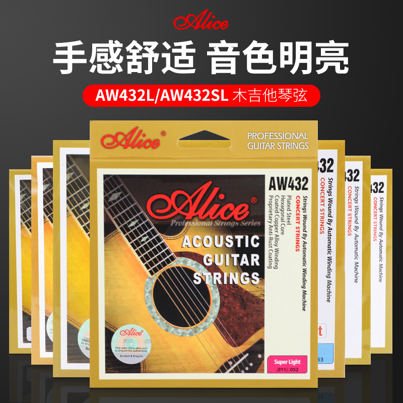 Alice AW436 AW432 Guitar Strings 6 soft Ballad full set Wooden guitar suit Stringin the Musical Instruments/Guitar/Piano/Fitting , Musical Instrument Accessories , Guitar Accessories , Acoustic Guitar Strings category - from Buy2taobao.com to provide professional Taobao agent buy service