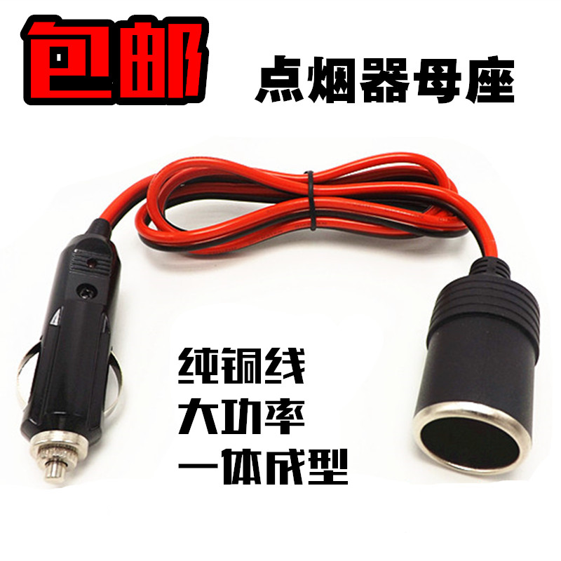汽车点烟器母座大功率纯铜线插座电源插座改装车充底座车载点烟器|msdalam kategori kereta/artikel/Fitting/Refit, Audio & Video kereta/elektronik automotif/elektrik, elektronik automotif/elektrik, Kereta Rokok Lighter - dari Buy2taobao.com untuk memberikan perkhidmatan ejen Taobao profesional membeli