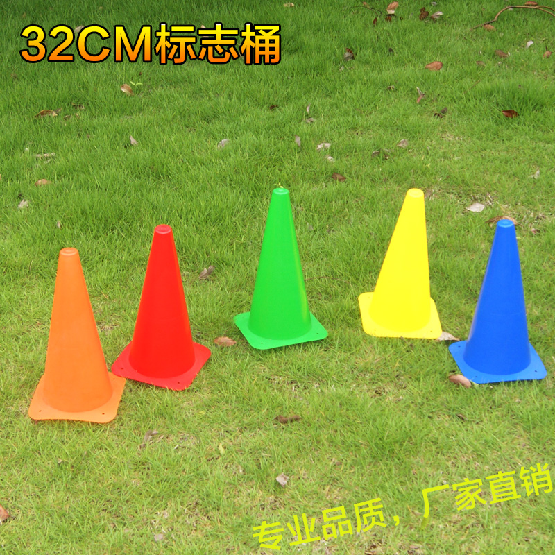 32CM标志桶标志筒碟盘障碍物锥形标志物路标路障足球训练用品器材|msdalam kategori sukan/Yoga/kecergasan/bekalan peminat, bola sepak, alat bantuan latihan, halangan/penanda - dari Buy2taobao.com untuk memberikan perkhidmatan ejen Taobao profesional membeli