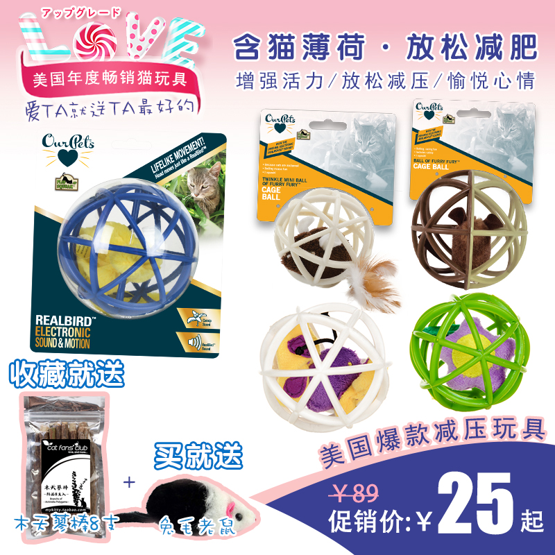 猫友乐园|奥派兹老鼠滚球猫咪玩具小猫互动玩具逗猫玩具猫玩具球|msdalam kategori haiwan peliharaan/makanan haiwan dan bekalan, Cat/Mainan anjing, mainan bunyi - dari Buy2taobao.com untuk memberikan perkhidmatan ejen Taobao profesional membeli