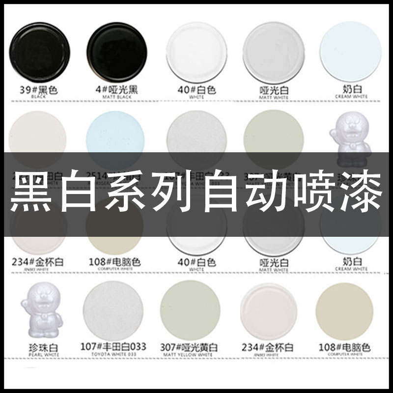 Shun automatic Spray paint Wheel hub Spray paint black white Paint cans Metal automobile Electric Bicycle Color match paint penin the Basic building materials , Accessories Area , Other category - from Buy2taobao.com to provide professional Taobao agent buy service