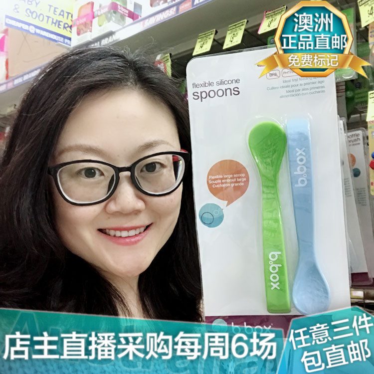 澳洲b.box婴儿硅胶勺bbox宝宝软勺辅食勺学习训练软头勺餐具|ruв категории подгузник/шампунь/вскармливать/тележка кроватью, кубок/посуда/измельчение/Приложение, детская посуда - от Buy2taobao.com для оказания профессиональной услуги покупки агента Taobao