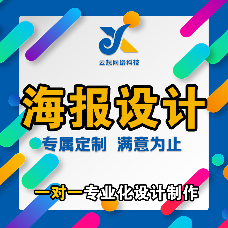 平面设计 广告 海报 产品画册 logo商标 DM传单折页 VI 包装设计|msdalam kategori 商务/设计服务, 设计服务, 平面广告设计 - dari Buy2taobao.com untuk memberikan perkhidmatan ejen Taobao profesional membeli