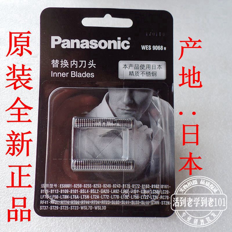日产松下剃须刀刀头 WES9068 ES-RT25/-RT34/-RT44/-RT64/-RT74在类目 个人护理/保健/按摩器材, 各类配件, 清洁美容工具配件, 剃须刀配件中 - 来自Buy2taobao.com提供专业的淘宝代购服务