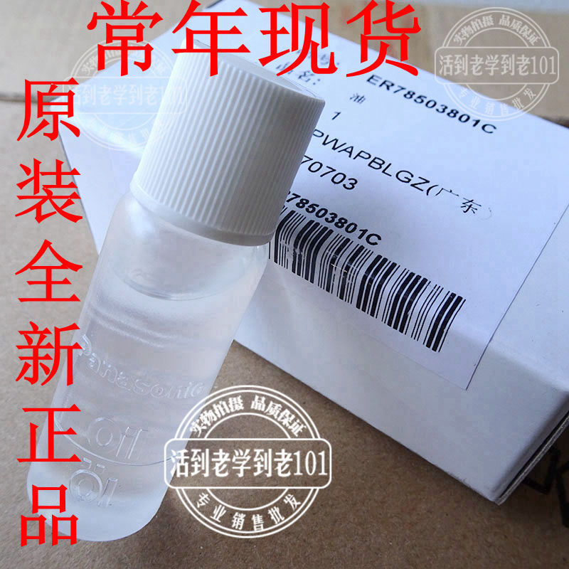 正品松下剃须刀理发器剃毛器 润滑油 适用所有剃须刀|ruв категории личный уход/Здравоохранение/массажное оборудование, различные аксессуары, чистой красоты инструмент оборудование, бритва аксессуары - от Buy2taobao.com для оказания профессиональной услуги покупки агента Taobao