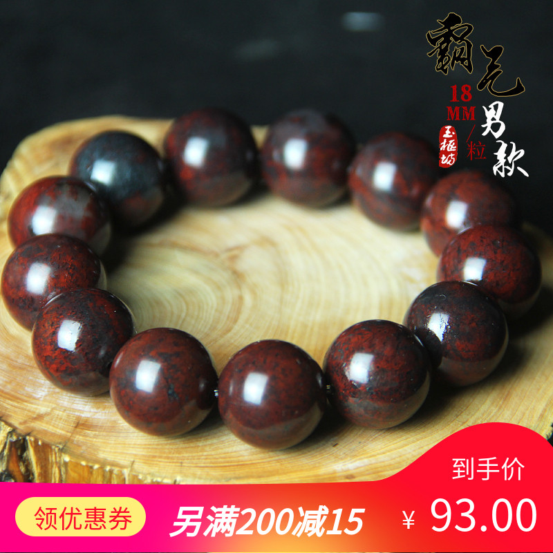 特价清仓1.8mm/粒天然桂林鸡血玉手链玉石圆珠手串佛珠男士款正品在类目 珠宝/钻石/翡翠/黄金, 其他天然玉石, 手饰中 - 来自Buy2taobao.com提供专业的淘宝代购服务