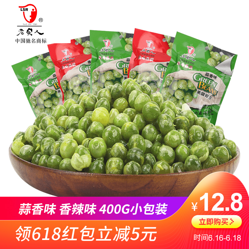 老实人多口味豌豆青豆小包装香辣味零食坚果休闲零食炒货400g|msdalam kategori makanan ringan/Nuts/Specialty, Hickory/Nuts/pemanggangan, produk soya - dari Buy2taobao.com untuk memberikan perkhidmatan ejen Taobao profesional membeli